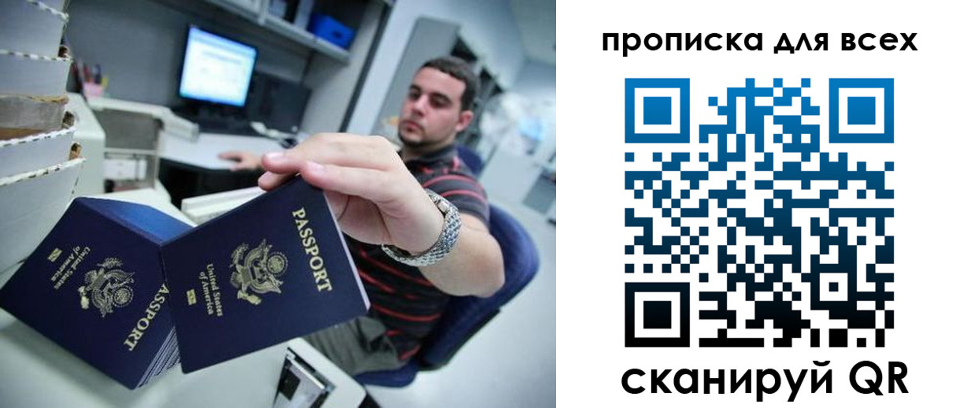 прописка паспорт в Петровск-Забайкальском